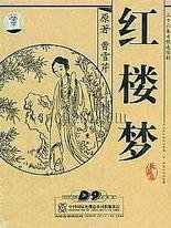 宝贝轻点小说